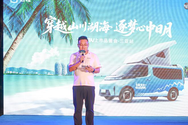 -VAN三亚上市开启海岛露营新风尚不朽情缘登录吉利首款露营车远程X(图9)