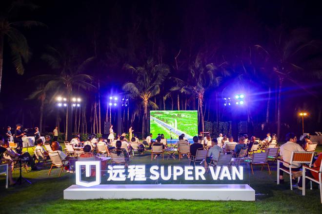 -VAN三亚上市开启海岛露营新风尚不朽情缘登录吉利首款露营车远程X