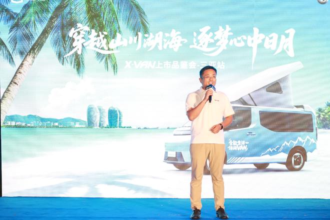 -VAN三亚上市开启海岛露营新风尚不朽情缘登录吉利首款露营车远程X(图7)