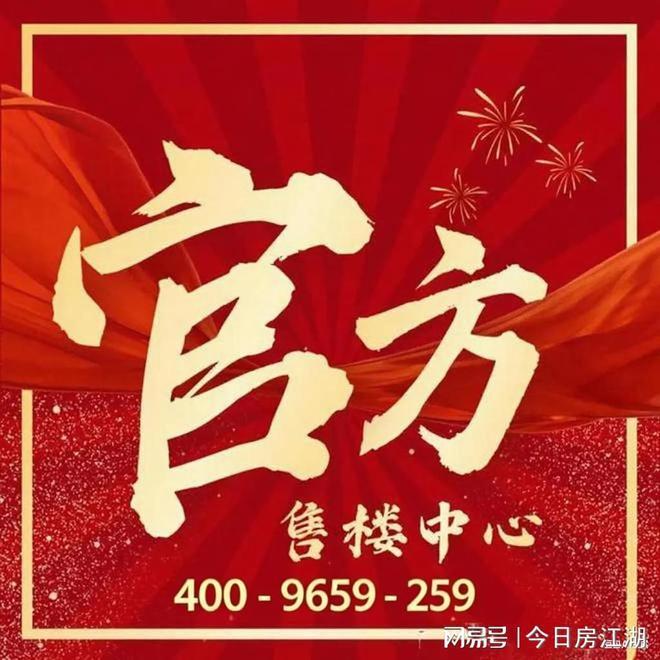 售楼处发布:保利虹桥和颂引爆购房热潮不朽情缘正版百度热搜@保利虹桥和颂(图9) 售楼处发布:保利虹桥和颂引爆购房热潮不朽情缘正版百度热搜@保利虹桥和颂(图9)