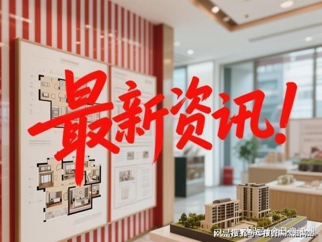 售楼处发布:保利虹桥和颂引爆购房热潮不朽情缘正版百度热搜@保利虹桥和颂(图16) 售楼处发布:保利虹桥和颂引爆购房热潮不朽情缘正版百度热搜@保利虹桥和颂(图16)