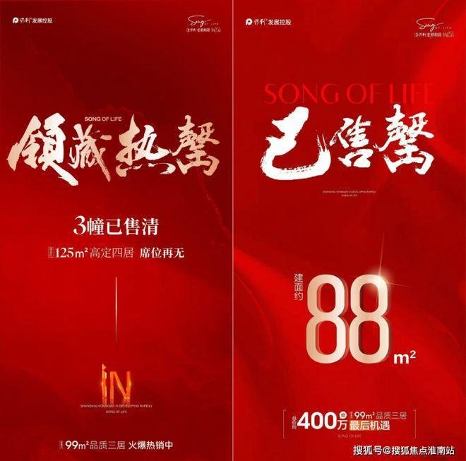 售楼处发布:保利虹桥和颂引爆购房热潮不朽情缘正版百度热搜@保利虹桥和颂(图25) 售楼处发布:保利虹桥和颂引爆购房热潮不朽情缘正版百度热搜@保利虹桥和颂(图25)